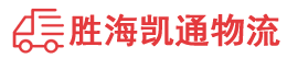 潮州到甘洛县物流公司